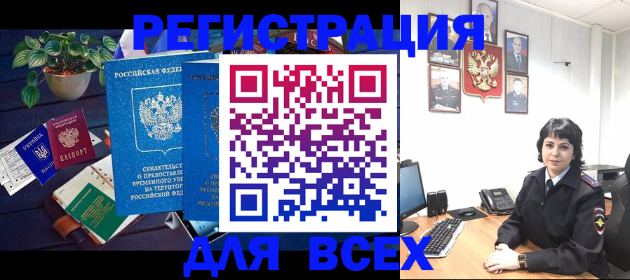 прописка от собственника в Мончегорске