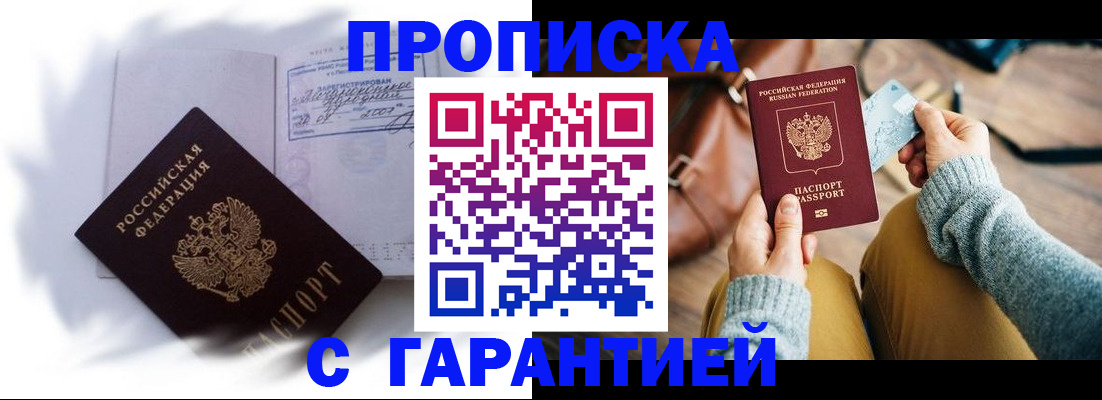 временная регистрация законно в Мончегорске