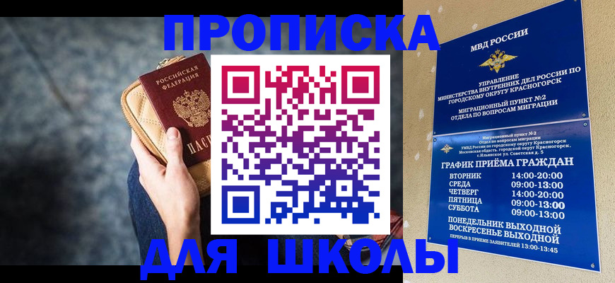 прописка регистрация в Мончегорске