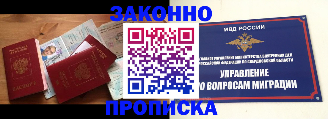 временная регистрация в квартире в Мончегорске