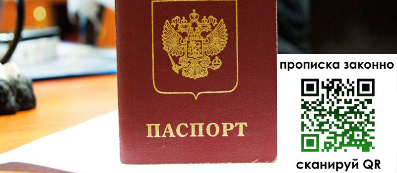в Мончегорске height= регистрация в Мончегорске
